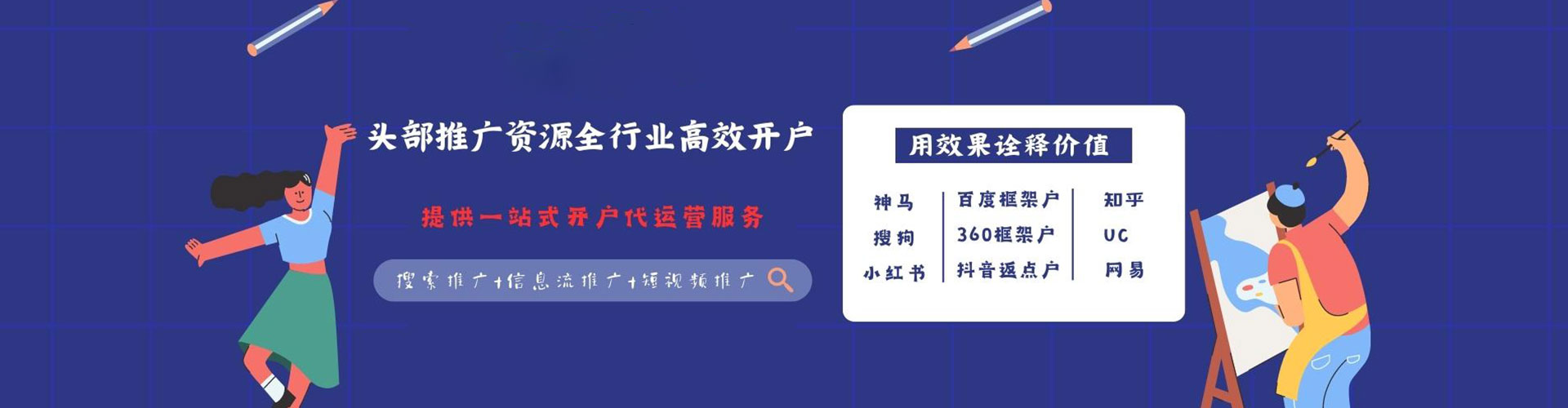 西丰百度信息流